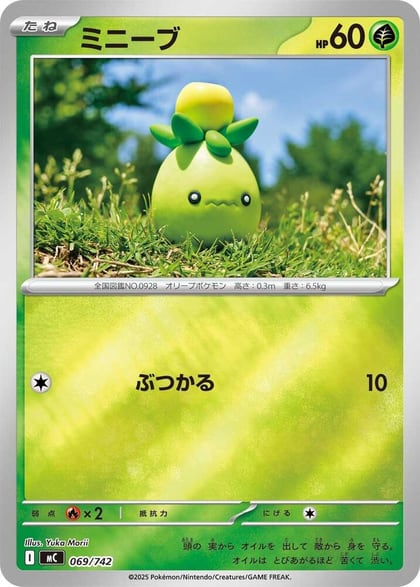 Smoliv (Mirror Holo), Start Deck 100 Battle Collection 069/742