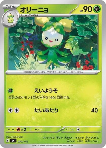 Dolliv, Start Deck 100 Battle Collection 070/742