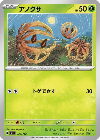 Bramblin, Start Deck 100 Battle Collection 072/742