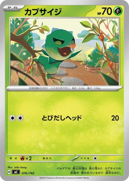 Capsakid, Start Deck 100 Battle Collection 076/742