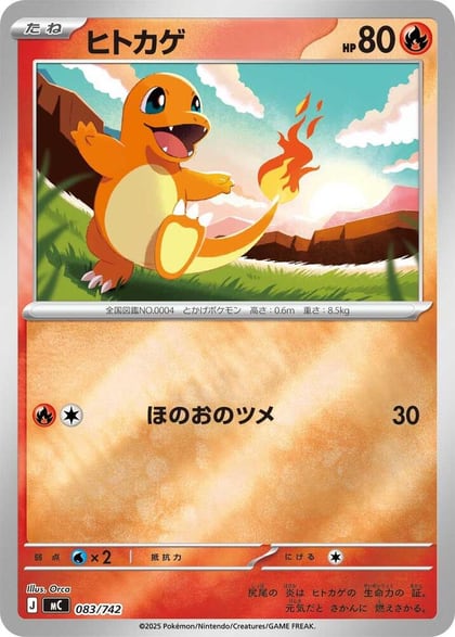 Charmander (Mirror Holo), Start Deck 100 Battle Collection 083/742