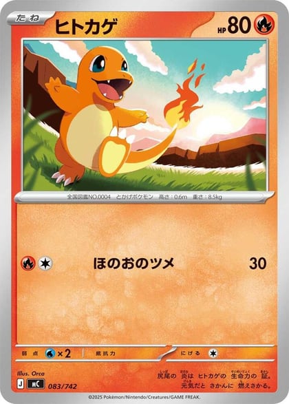 Charmander, Start Deck 100 Battle Collection 083/742