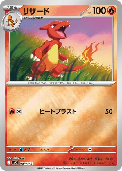 Charmeleon (Mirror Holo), Start Deck 100 Battle Collection 084/742