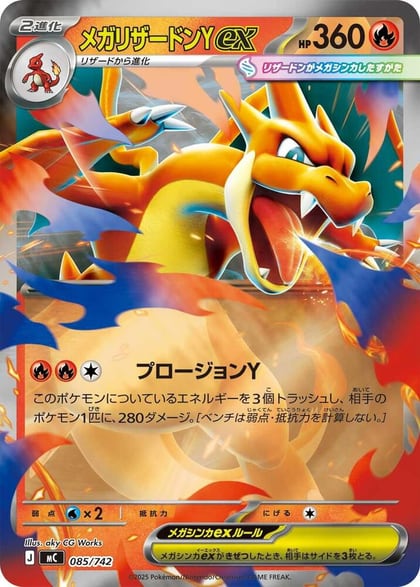 Mega Charizard Y ex (Mirror Holo), Start Deck 100 Battle Collection 085/742