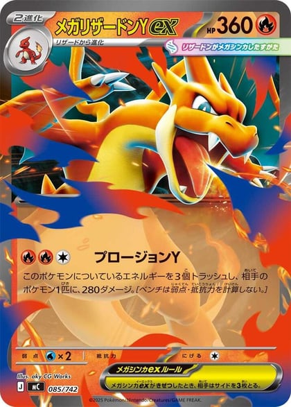 Mega Charizard Y ex, Start Deck 100 Battle Collection 085/742
