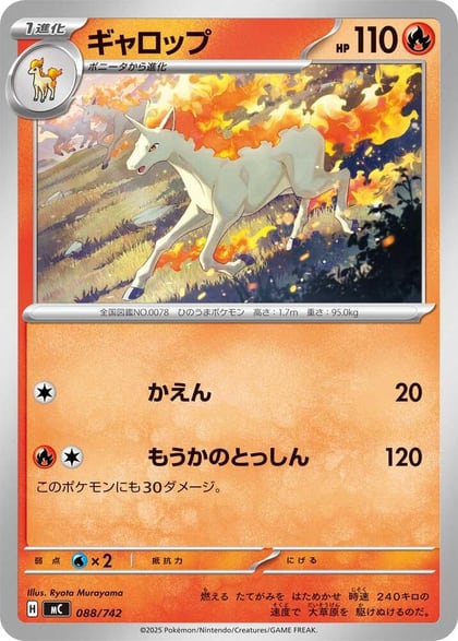Rapidash - 088/742, Start Deck 100 Battle Collection 088/742