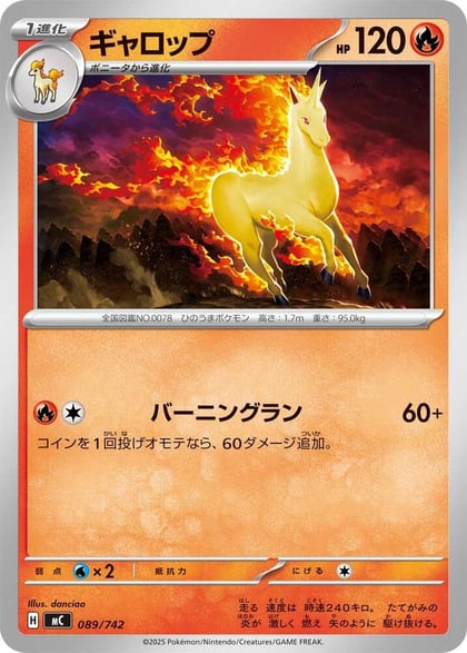 Rapidash - 089/742, Start Deck 100 Battle Collection 089/742