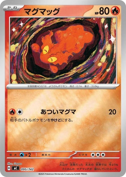 Slugma (Mirror Holo), Start Deck 100 Battle Collection 095/742