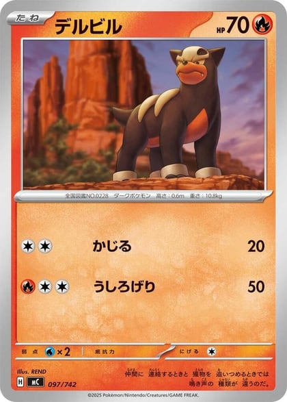 Houndour - 097/742, Start Deck 100 Battle Collection 097/742