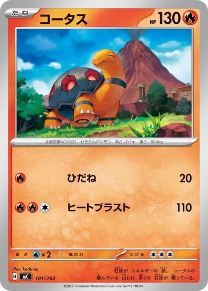 Torkoal, Start Deck 100 Battle Collection 101/742