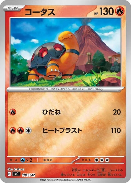 Torkoal (Mirror Holo), Start Deck 100 Battle Collection 101/742