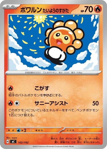 Castform Sunny Form, Start Deck 100 Battle Collection 102/742