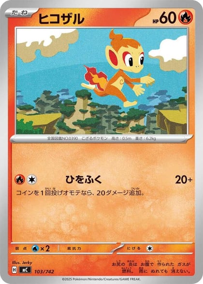 Chimchar, Start Deck 100 Battle Collection 103/742