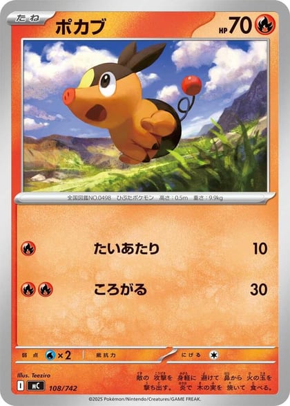 Tepig - 108/742, Start Deck 100 Battle Collection 108/742