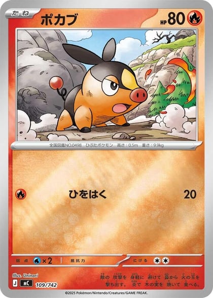 Tepig - 109/742 (Mirror Holo), Start Deck 100 Battle Collection 109/742