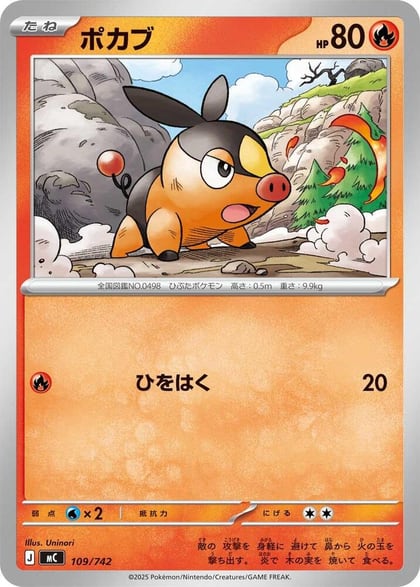 Tepig - 109/742, Start Deck 100 Battle Collection 109/742