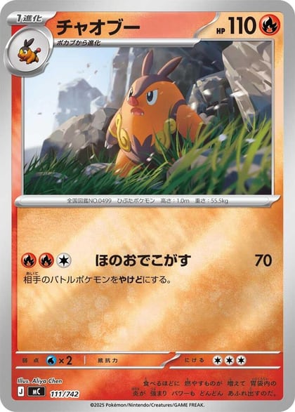 Pignite - 111/742 (Mirror Holo), Start Deck 100 Battle Collection 111/742