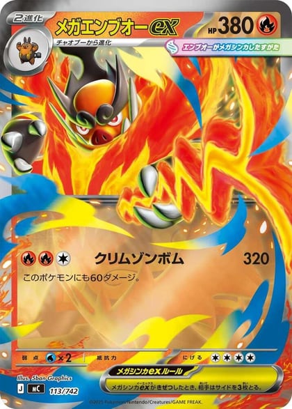 Mega Emboar ex (Mirror Holo), Start Deck 100 Battle Collection 113/742