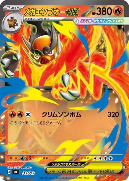 Mega Emboar ex, Start Deck 100 Battle Collection 113/742