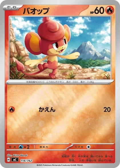 Pansear (Mirror Holo), Start Deck 100 Battle Collection 114/742