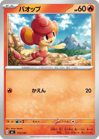 Pansear, Start Deck 100 Battle Collection 114/742