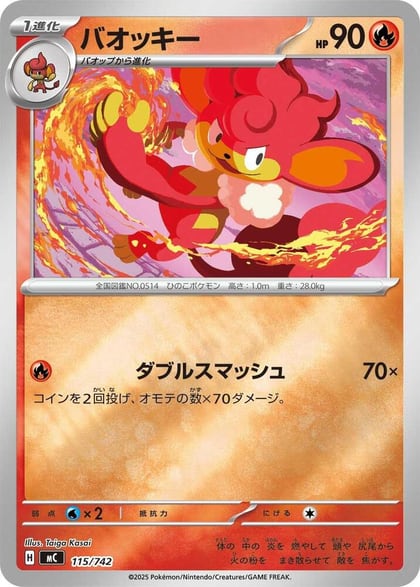 Simisear (Mirror Holo), Start Deck 100 Battle Collection 115/742