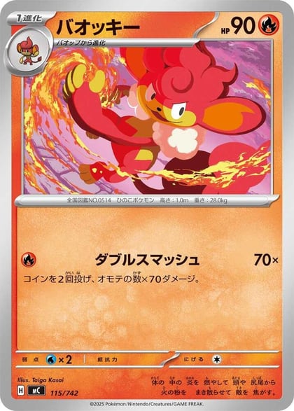 Simisear, Start Deck 100 Battle Collection 115/742