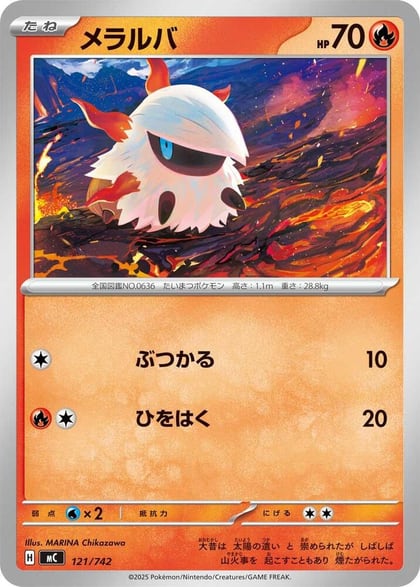 Larvesta, Start Deck 100 Battle Collection 121/742