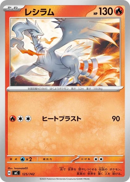 Reshiram, Start Deck 100 Battle Collection 125/742
