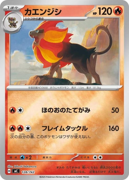 Pyroar (Mirror Holo), Start Deck 100 Battle Collection 128/742