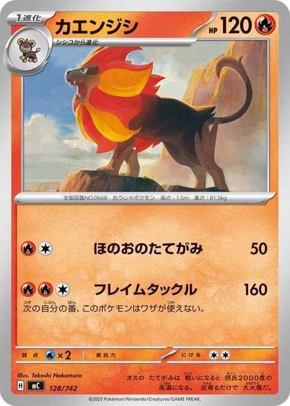 Pyroar, Start Deck 100 Battle Collection 128/742