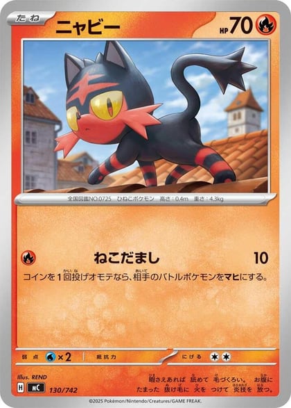 Litten, Start Deck 100 Battle Collection 130/742