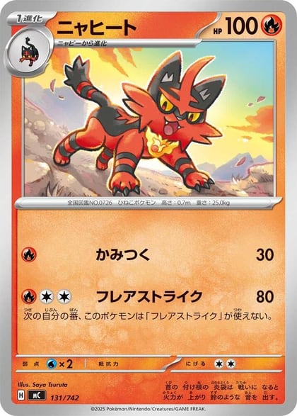 Torracat, Start Deck 100 Battle Collection 131/742