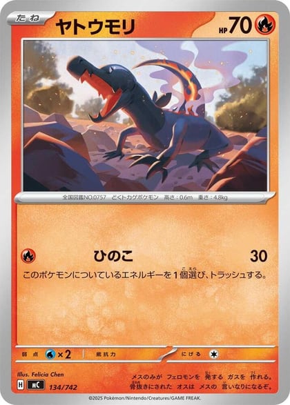 Salandit, Start Deck 100 Battle Collection 134/742