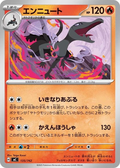 Salazzle - 135/742, Start Deck 100 Battle Collection 135/742