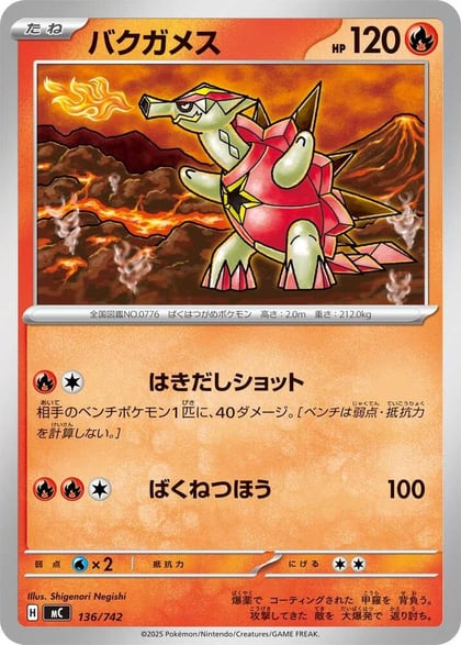 Turtonator, Start Deck 100 Battle Collection 136/742