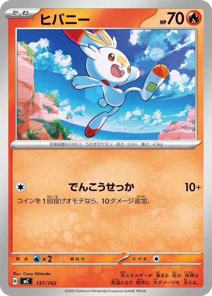 Scorbunny, Start Deck 100 Battle Collection 137/742