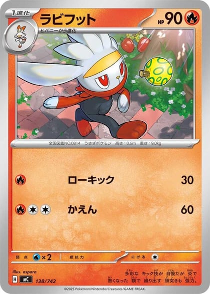 Raboot, Start Deck 100 Battle Collection 138/742