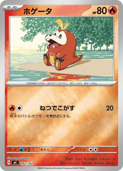 Fuecoco (Mirror Holo), Start Deck 100 Battle Collection 142/742