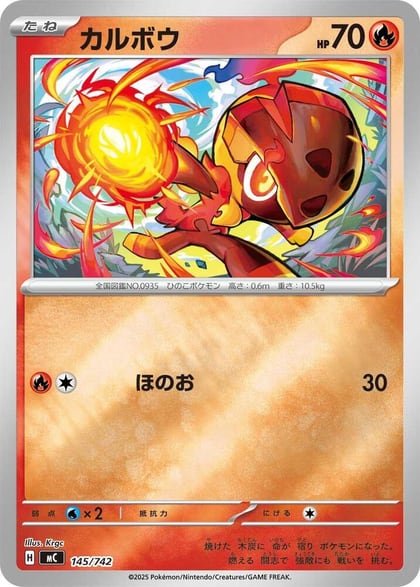 Charcadet (Mirror Holo), Start Deck 100 Battle Collection 145/742