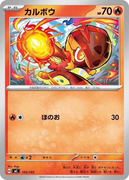 Charcadet, Start Deck 100 Battle Collection 145/742
