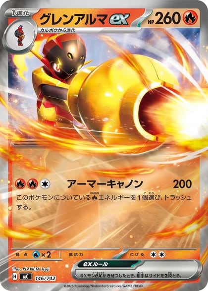 Armarouge ex (Mirror Holo), Start Deck 100 Battle Collection 146/742