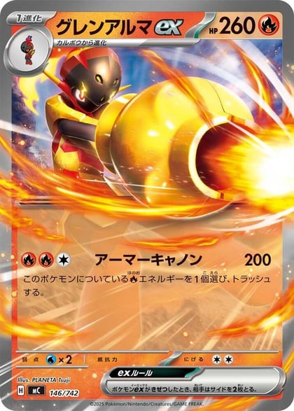 Armarouge ex, Start Deck 100 Battle Collection 146/742