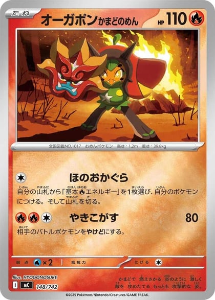 Hearthflame Mask Ogerpon (Mirror Holo), Start Deck 100 Battle Collection 148/742