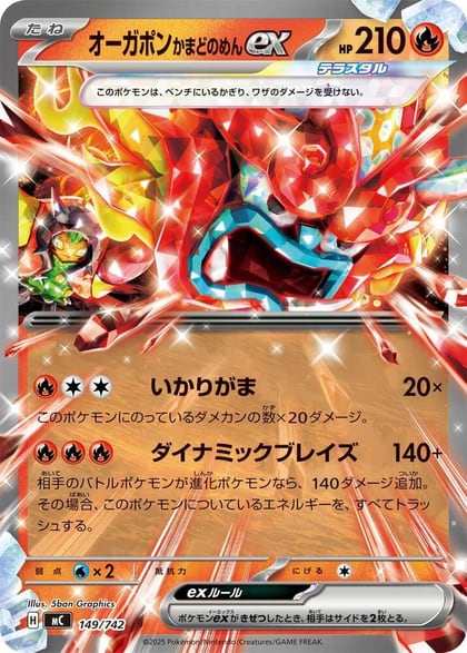 Hearthflame Mask Ogerpon ex, Start Deck 100 Battle Collection 149/742