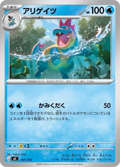 Croconaw - 167/742, Start Deck 100 Battle Collection 167/742