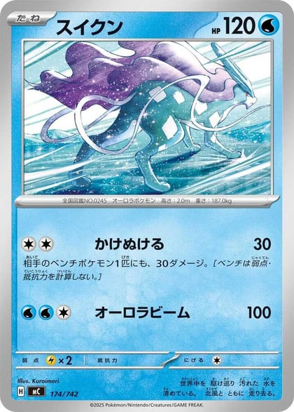 Suicune, Start Deck 100 Battle Collection 174/742