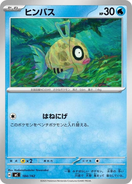 Feebas, Start Deck 100 Battle Collection 184/742