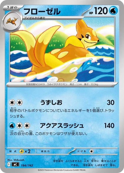 Floatzel, Start Deck 100 Battle Collection 194/742