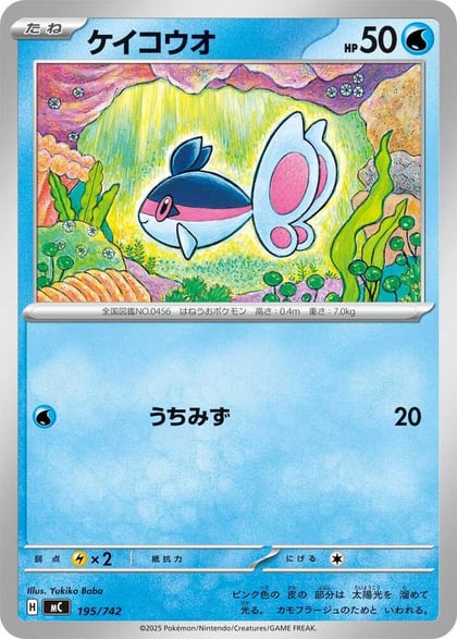 Finneon, Start Deck 100 Battle Collection 195/742
